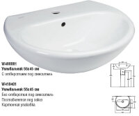 Сириус [BOX] умывальник 55х45 см, с отверстием под смеситель, белый Vidima W400001//W400061