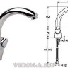 Агат смеситель для кухни, хром B1983AA / B2735AA Снят с производства